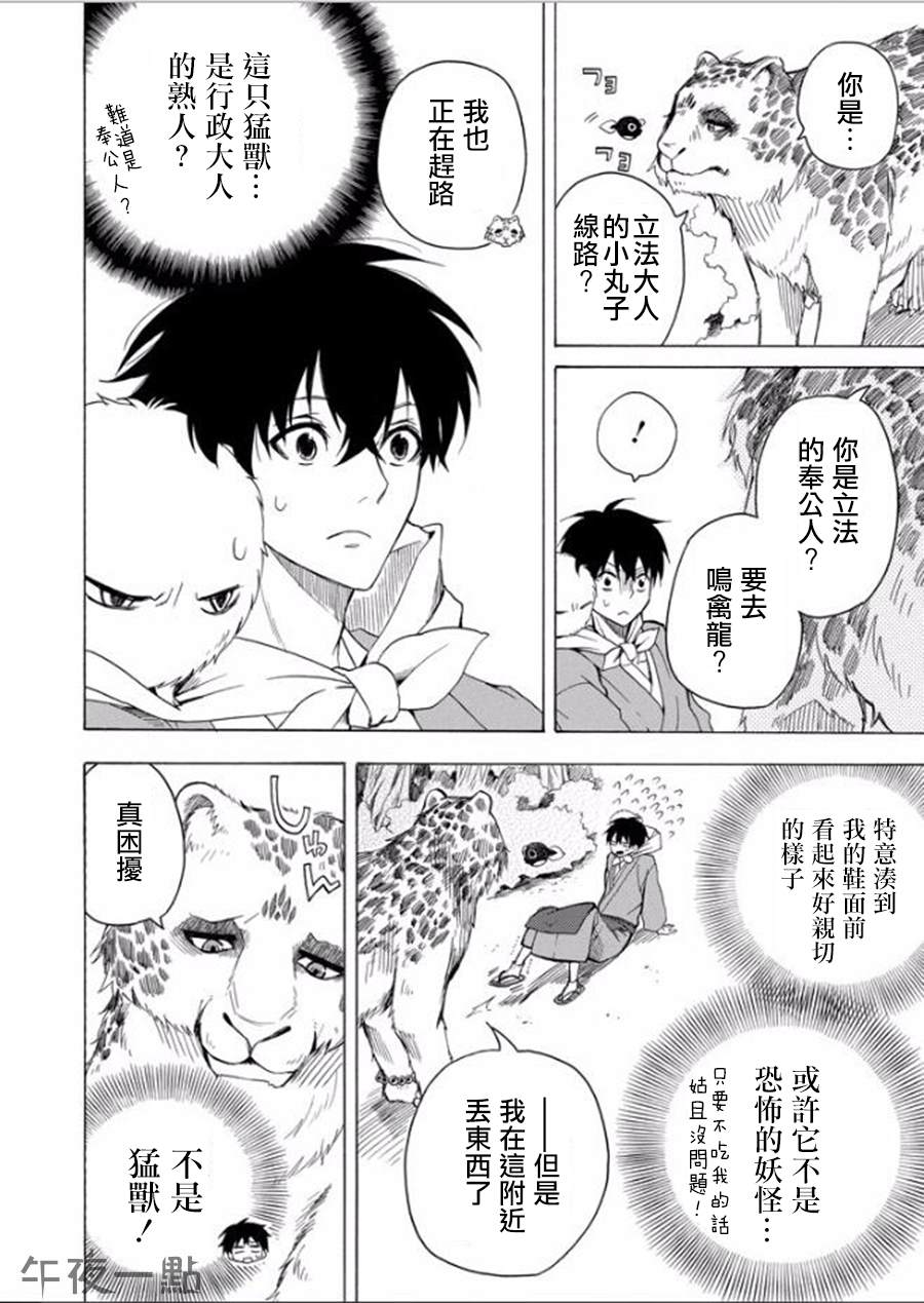 第27话14