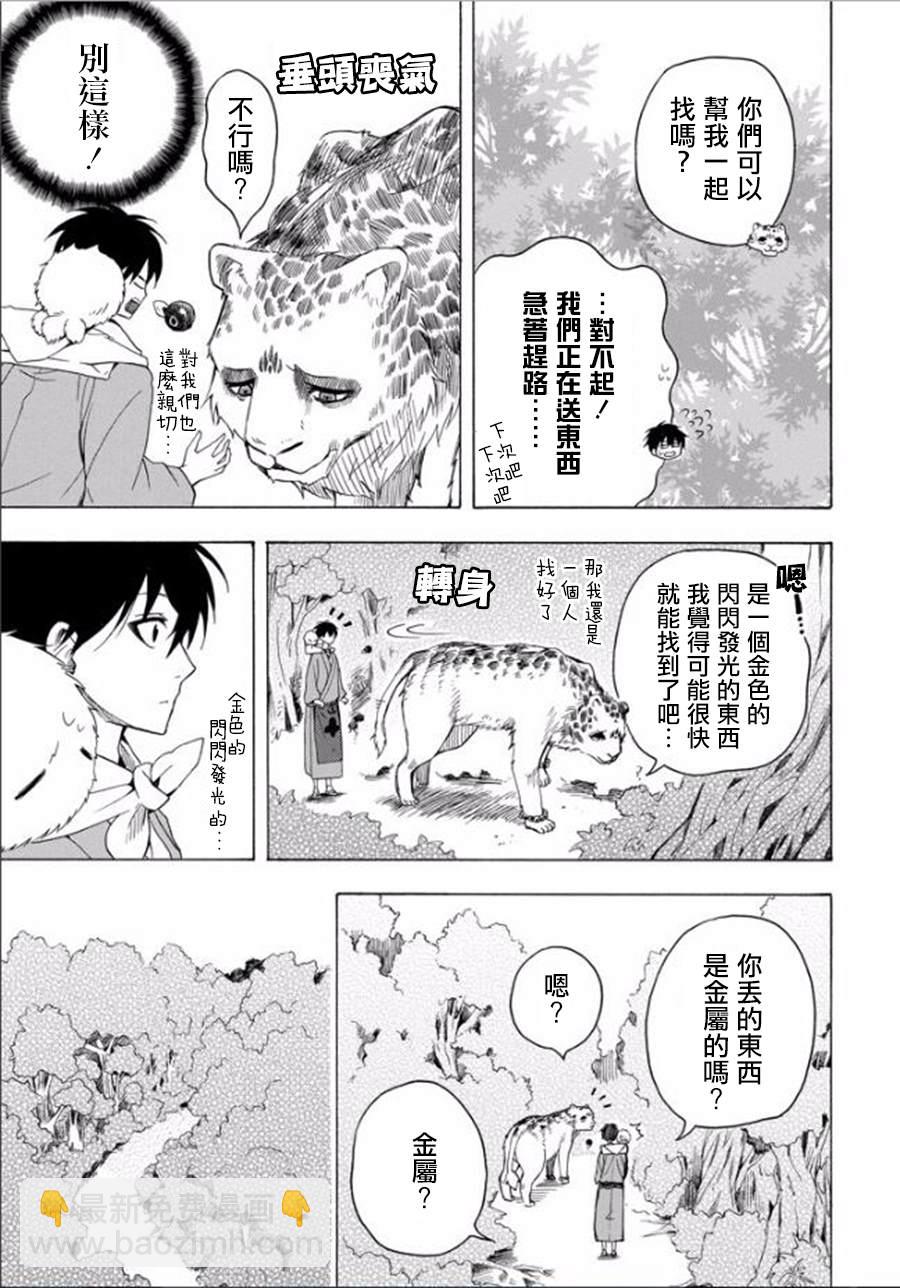 第27话15
