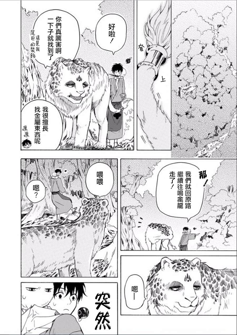 第27话16