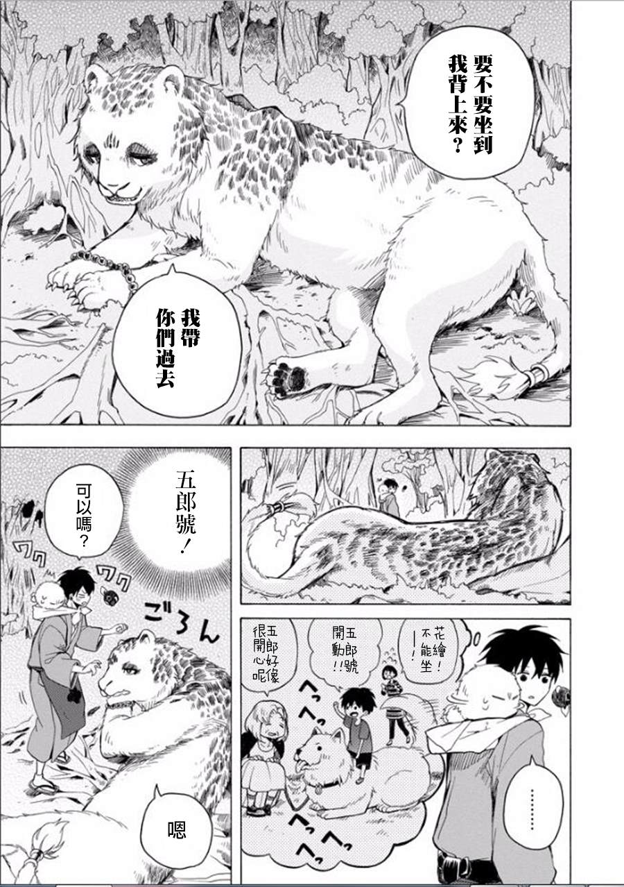 第27话17