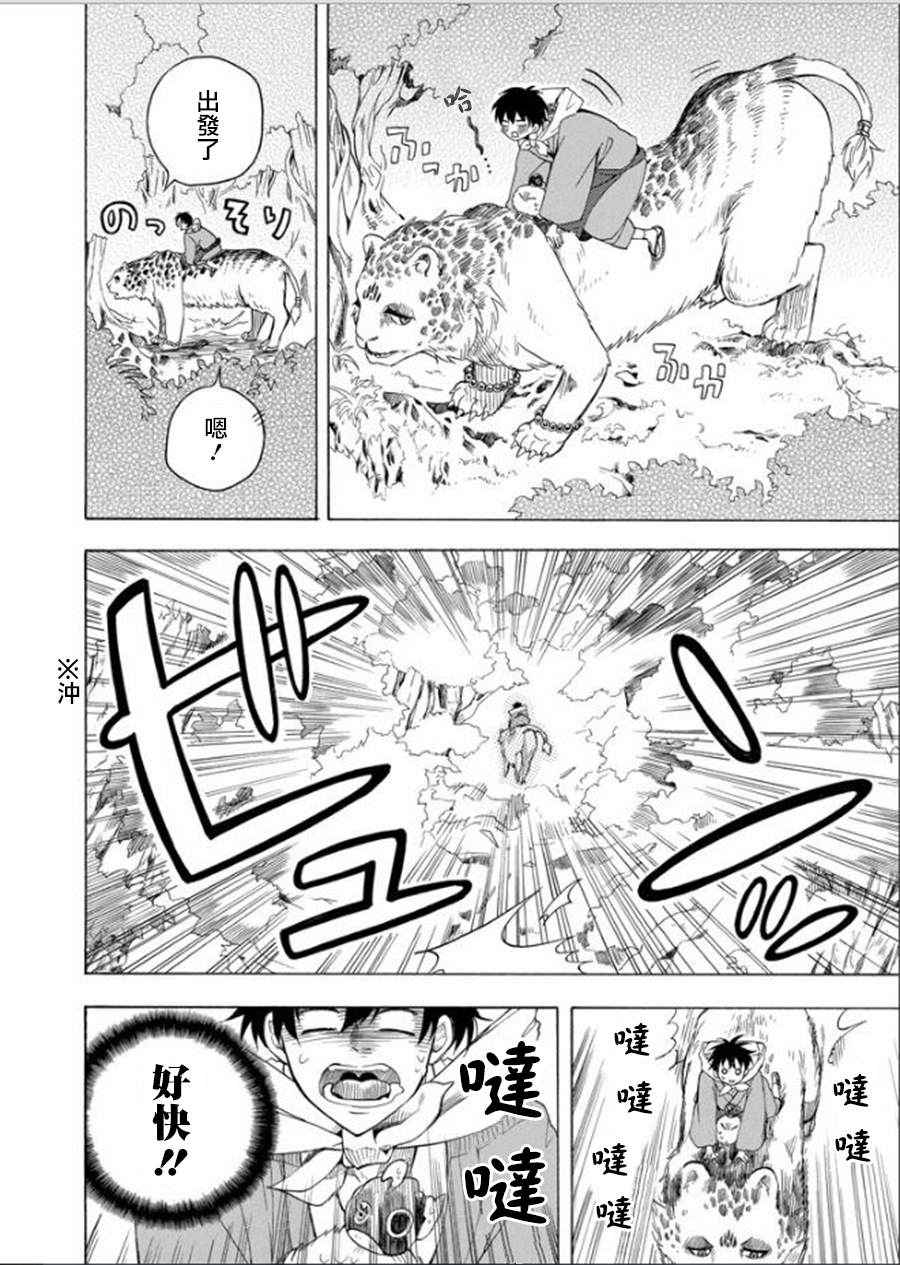 第27话18