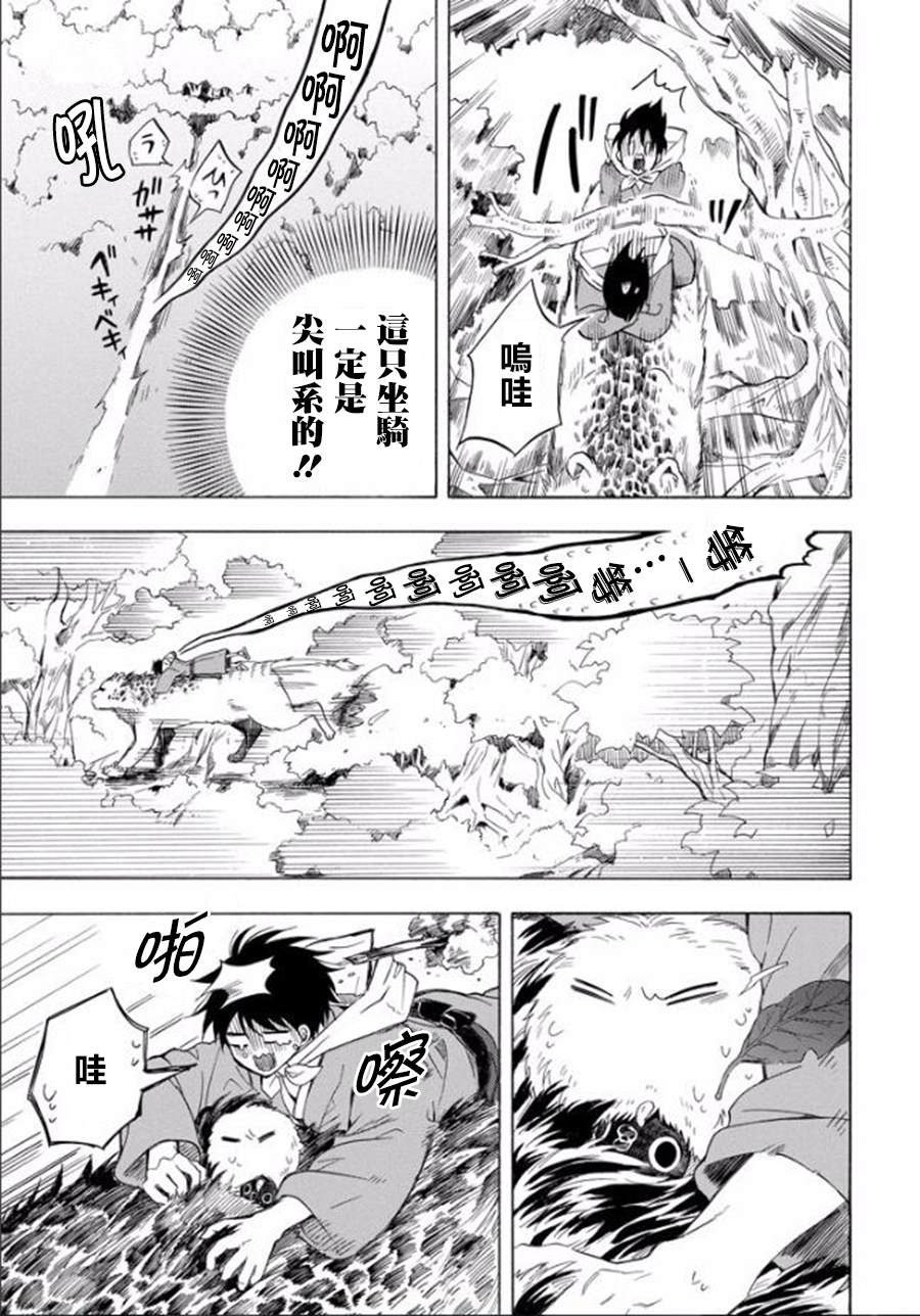 第27话19