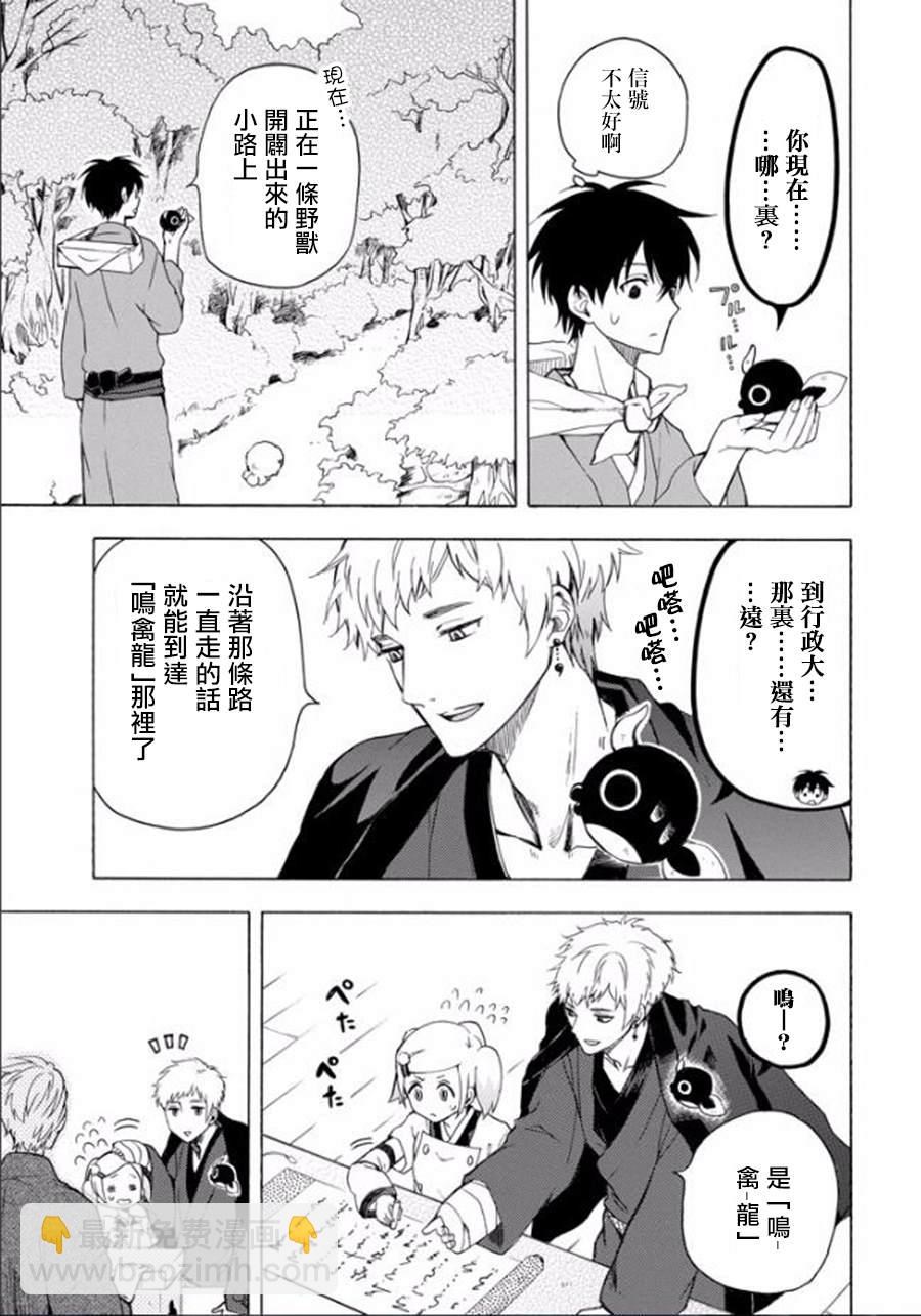 第27话2