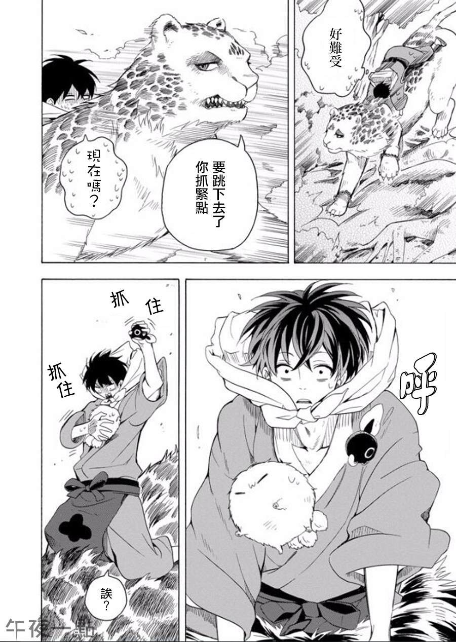 第27话20