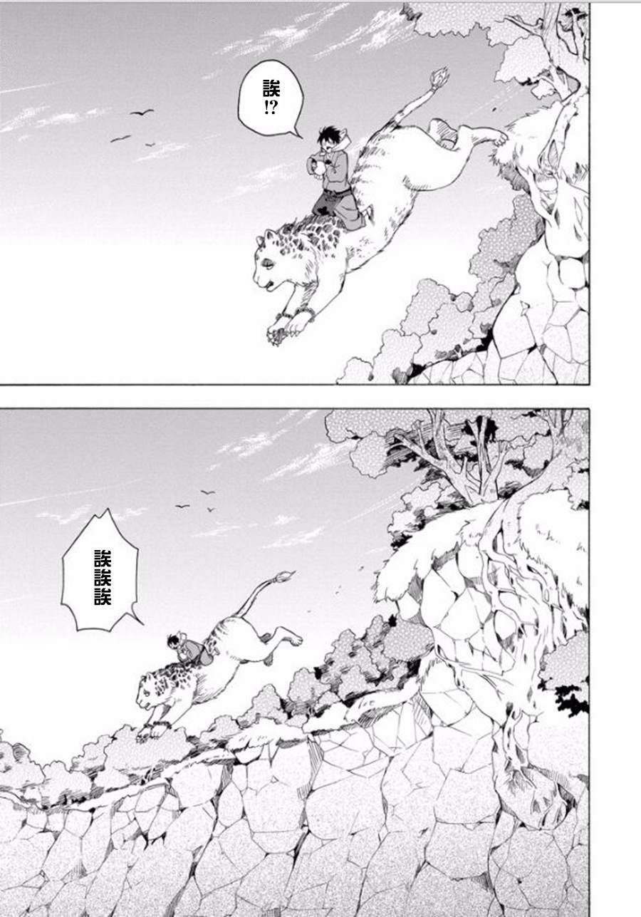 第27话21