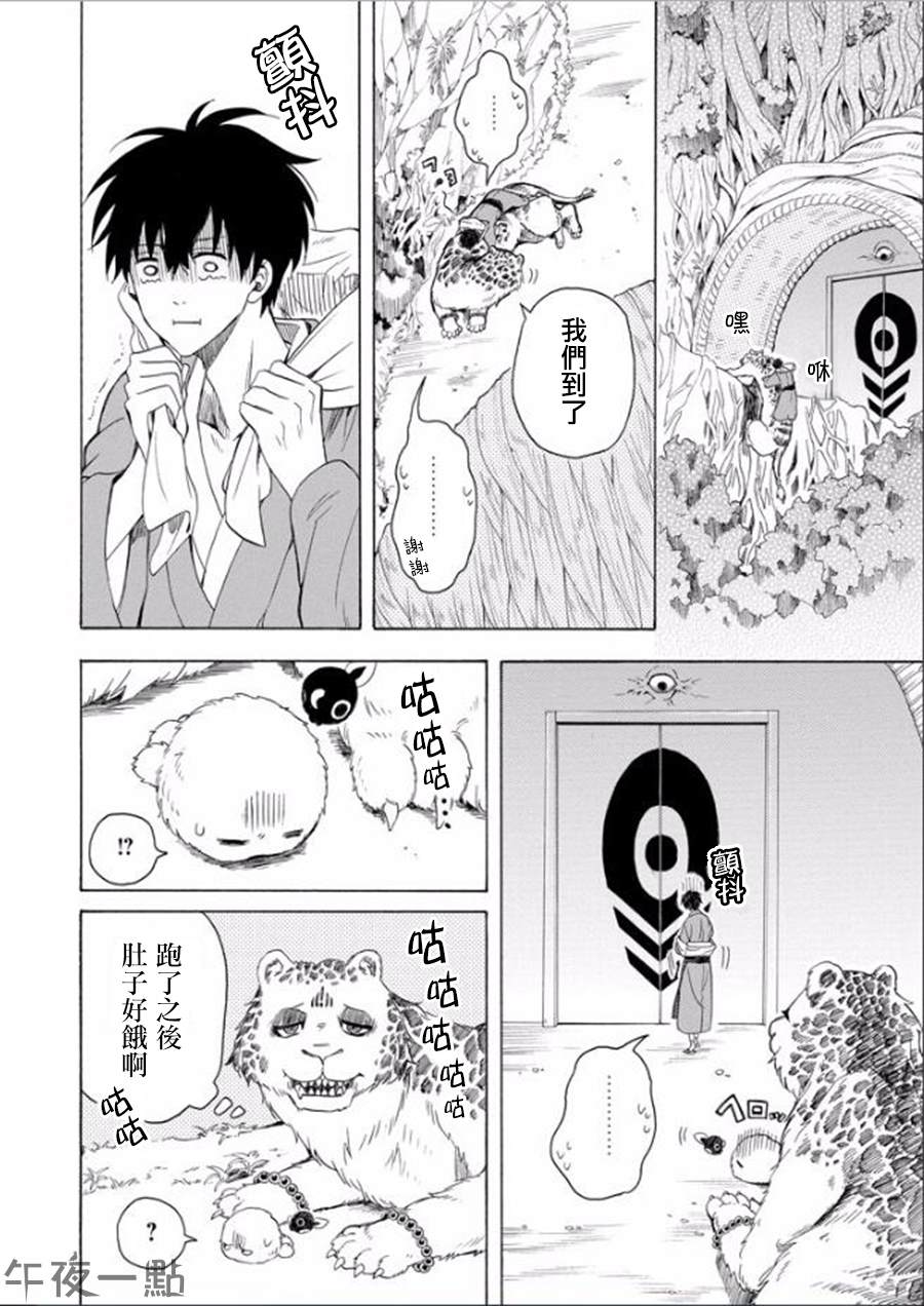 第27话24