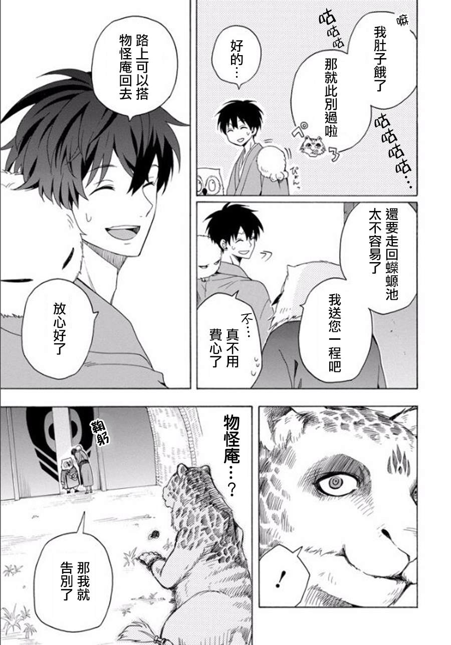 第27话27