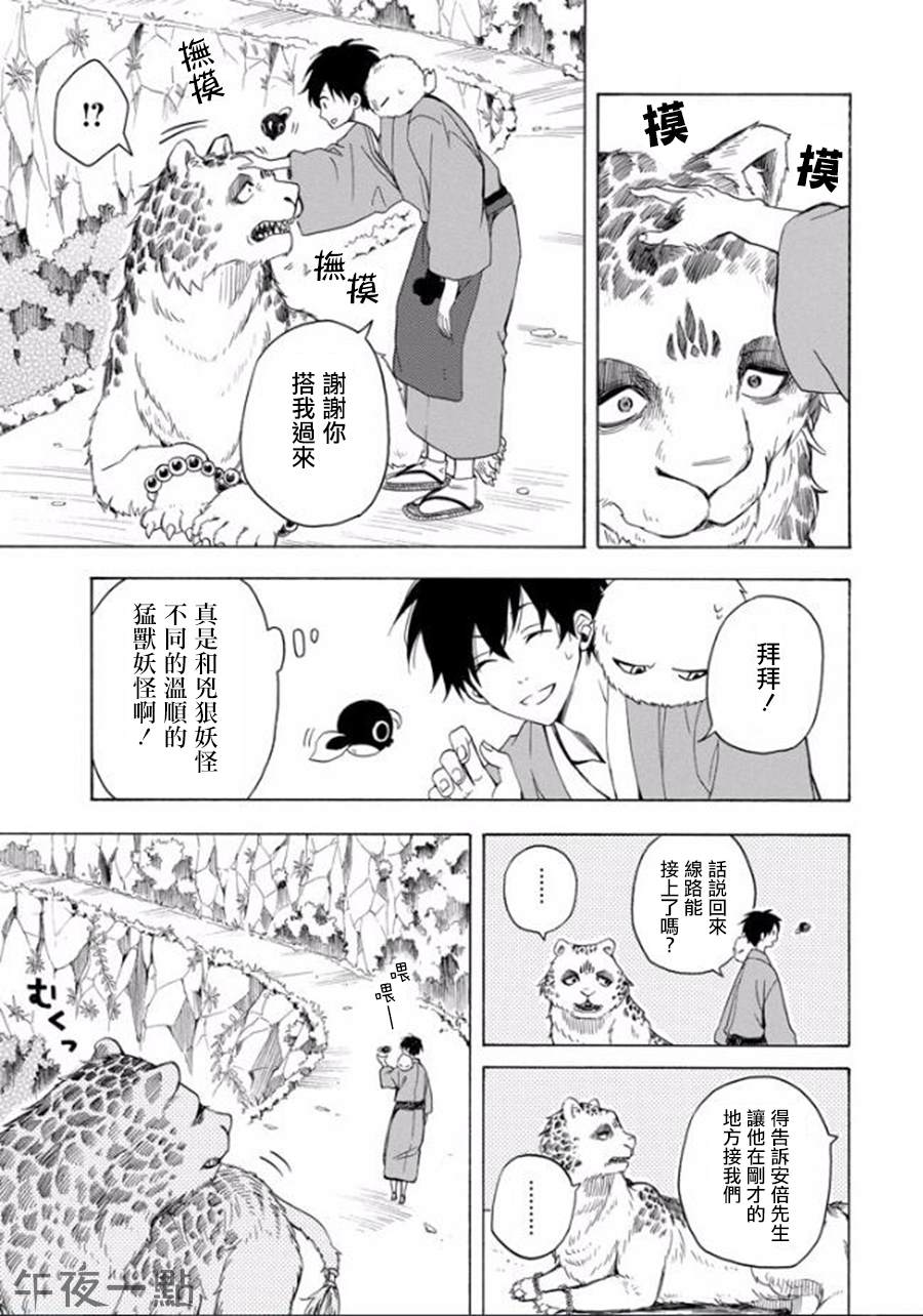 第27话29