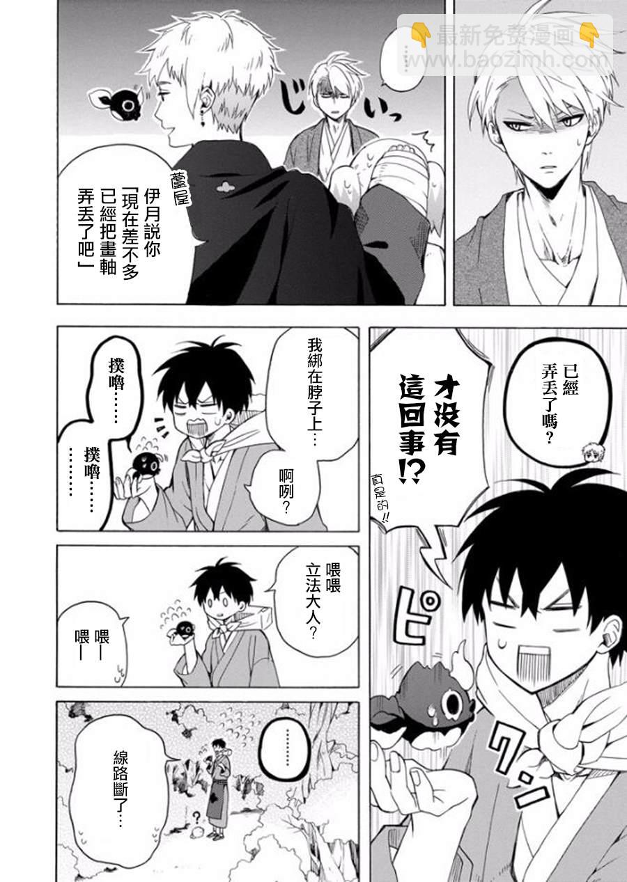 第27话3
