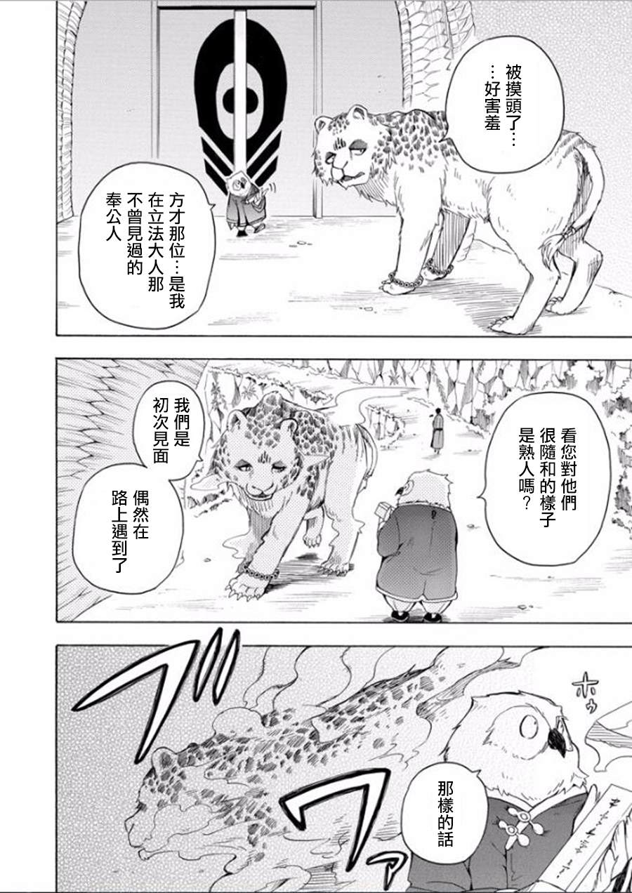 第27话30