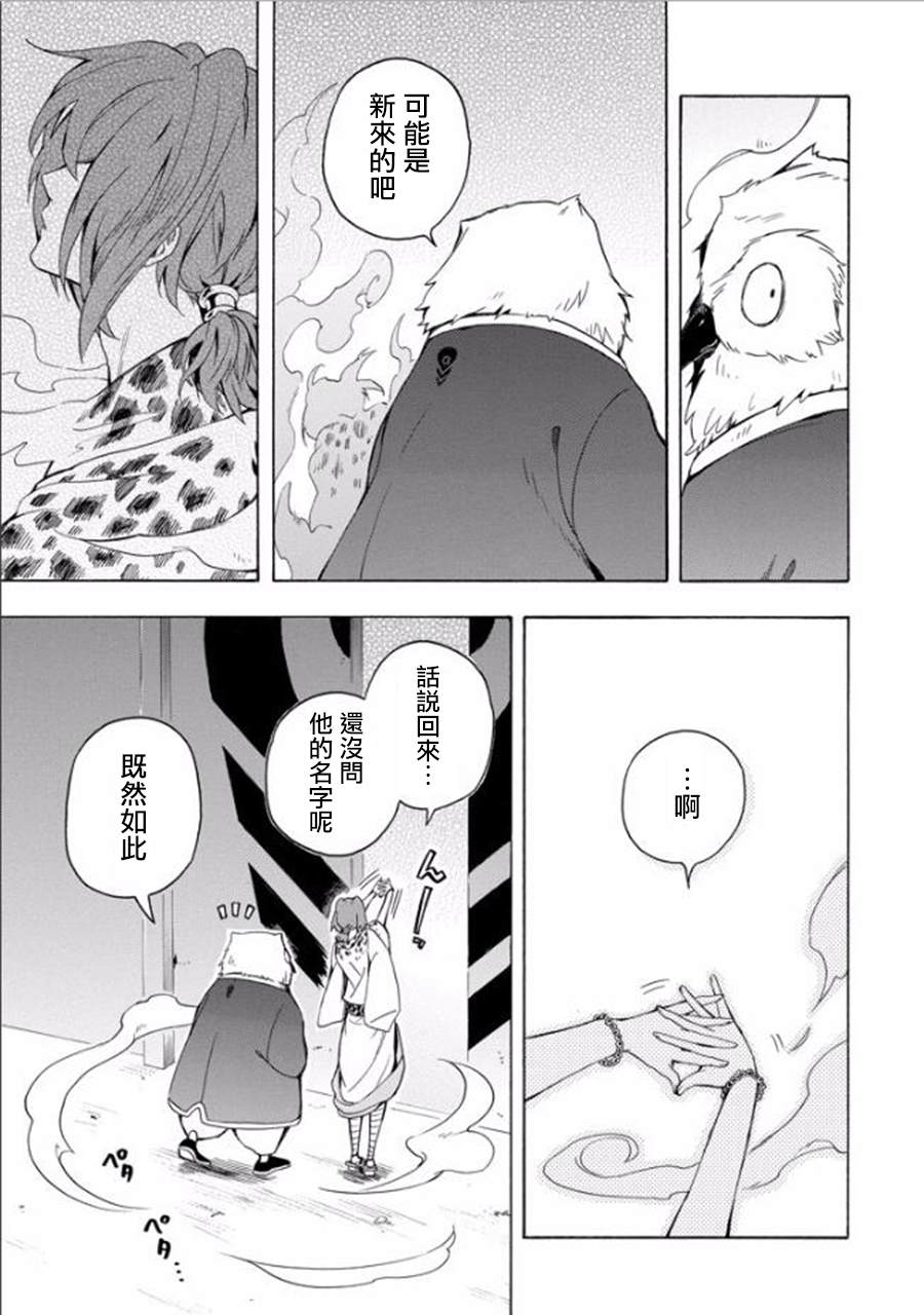 第27话31