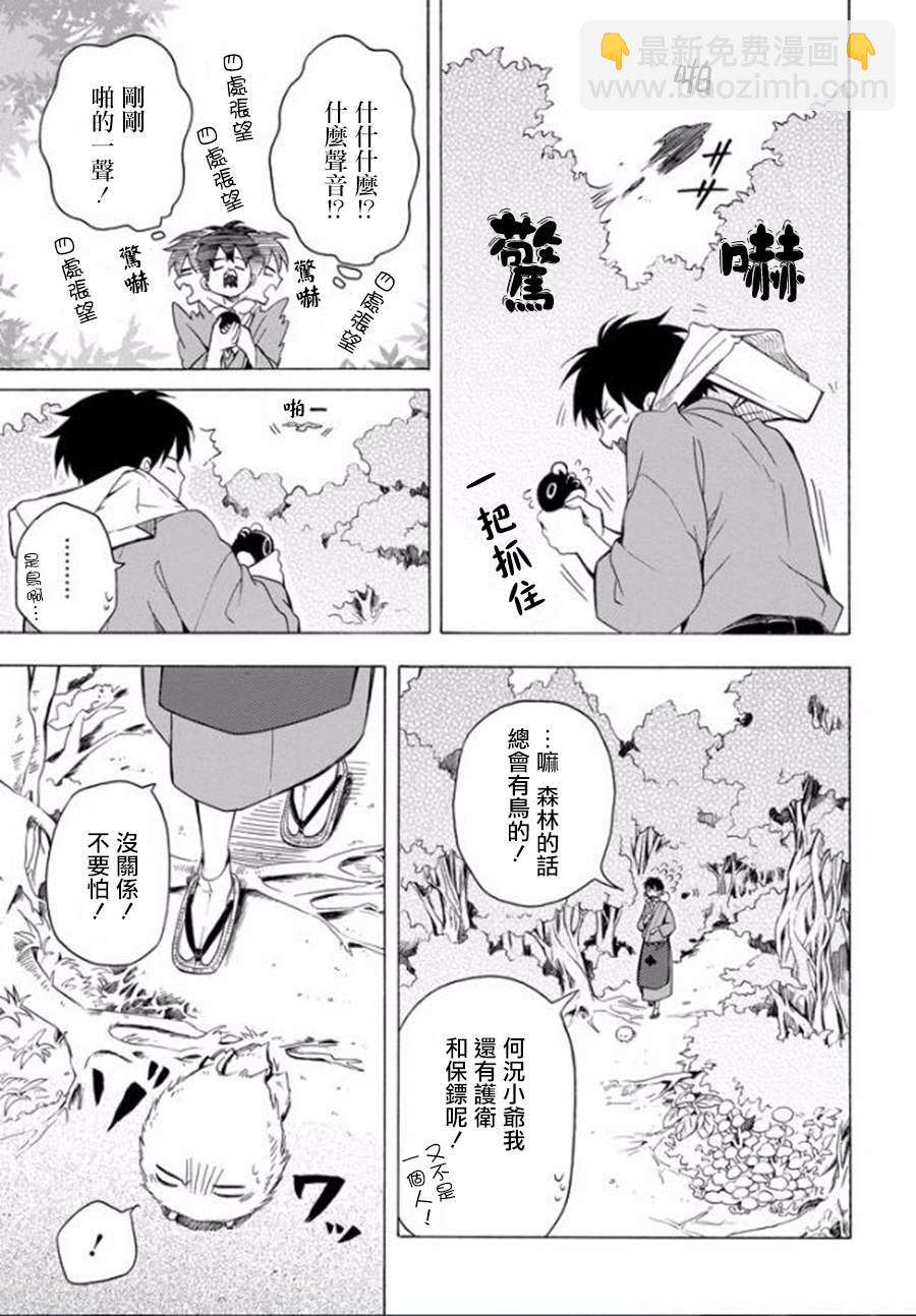 第27话4
