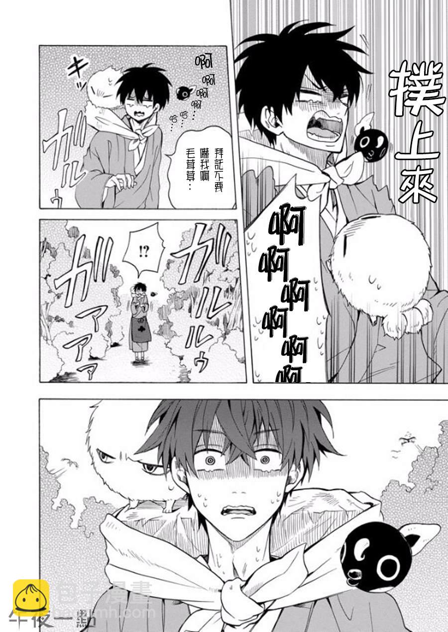第27话5