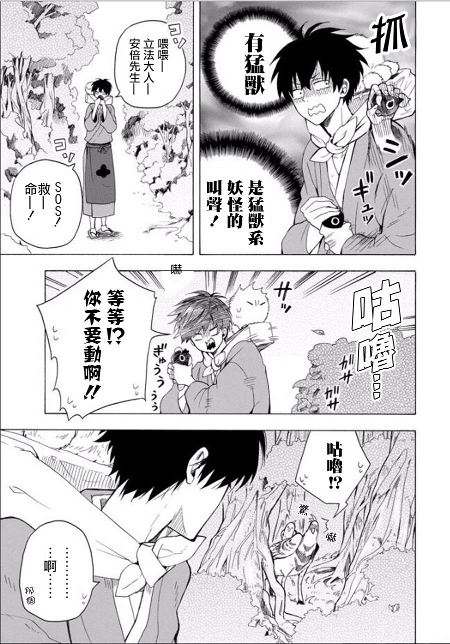 第27话6