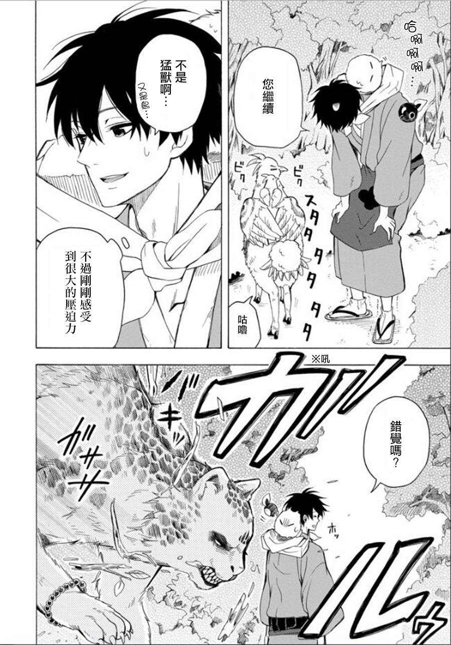 第27话7