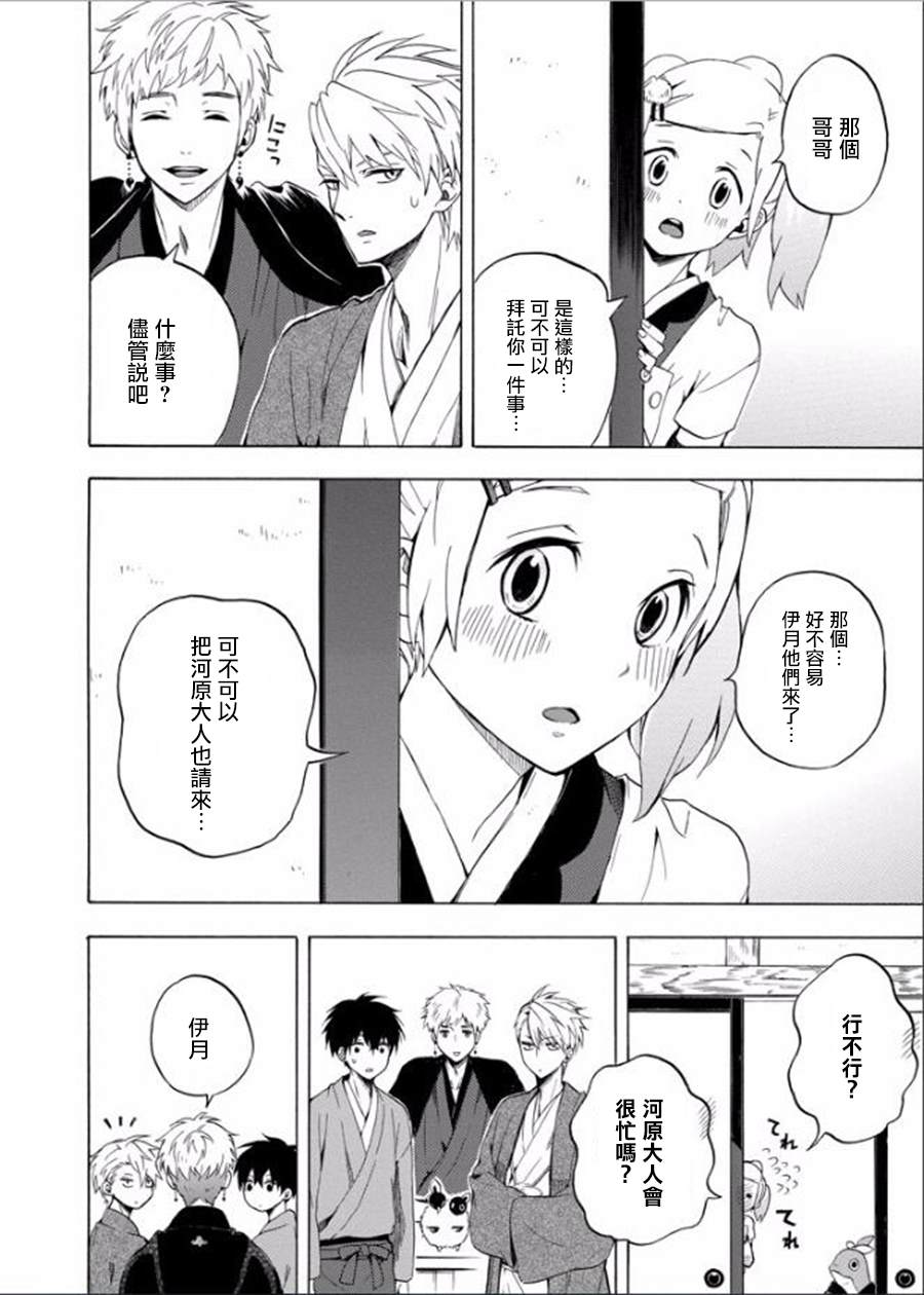 第28话11