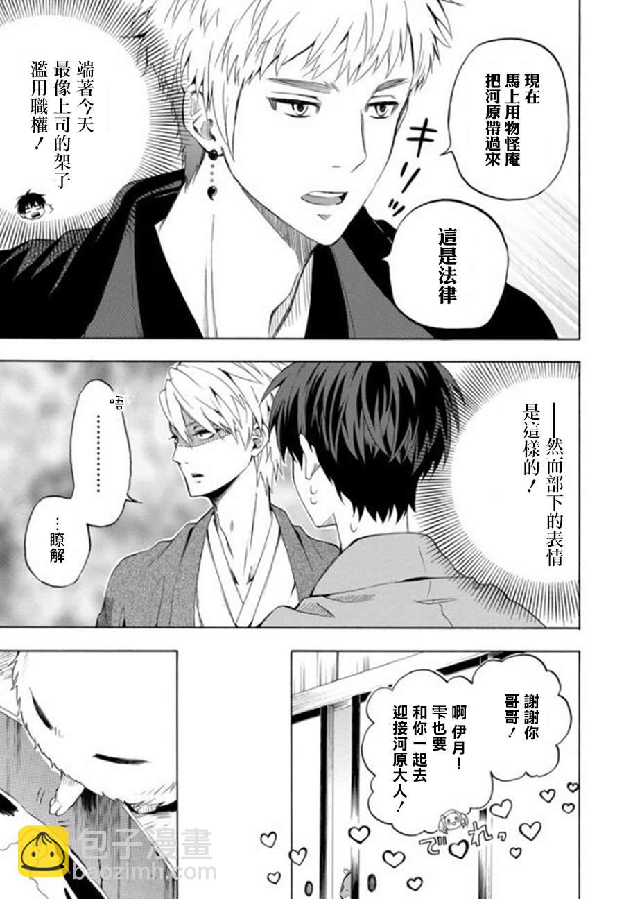 第28话12