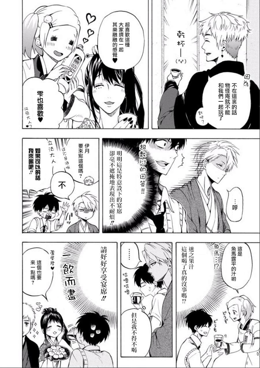 第28话15