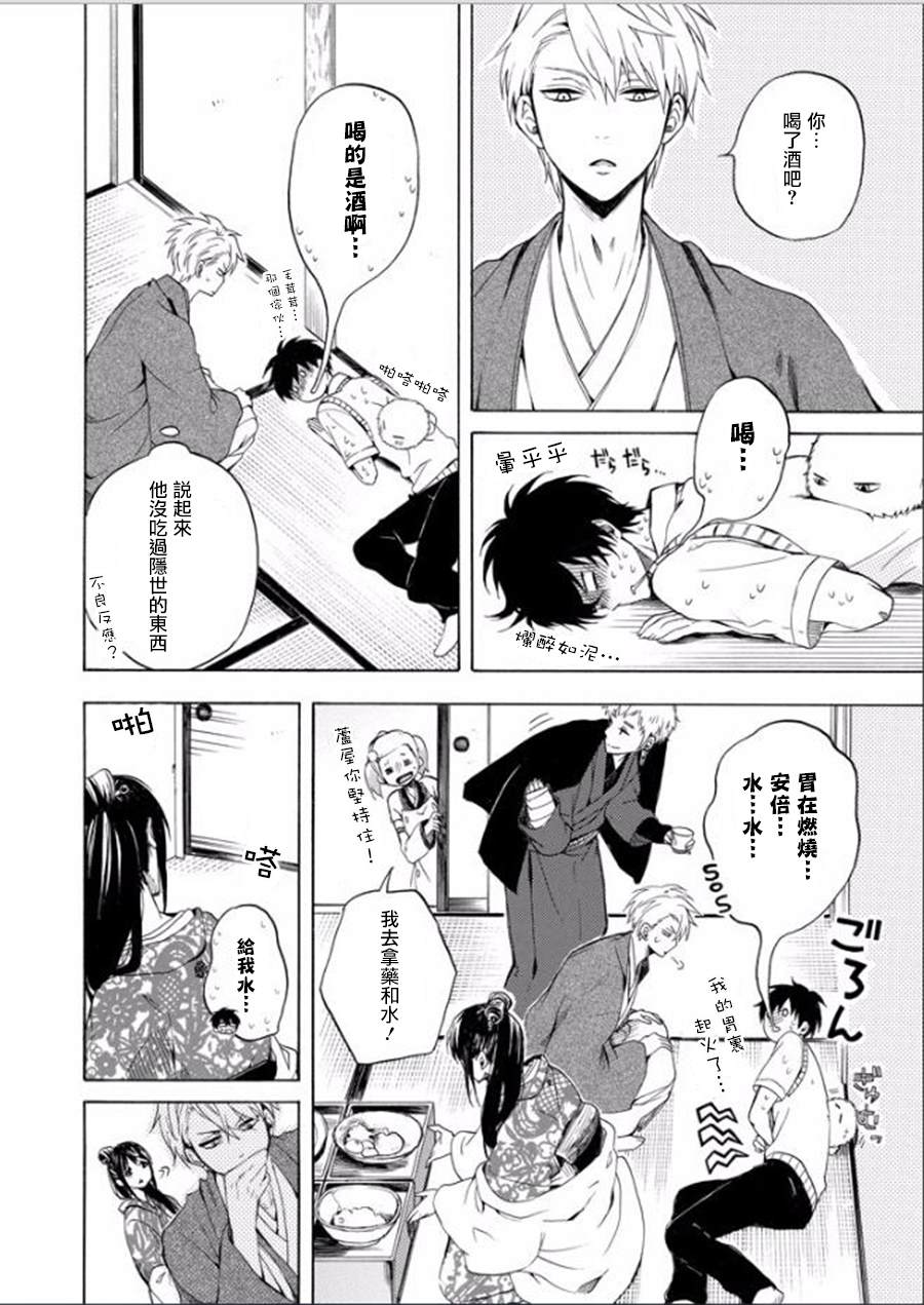第28话17
