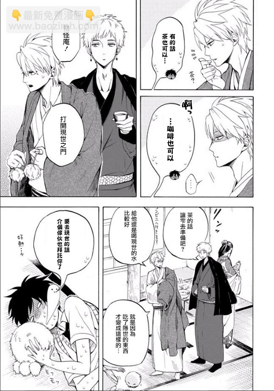 第28话18