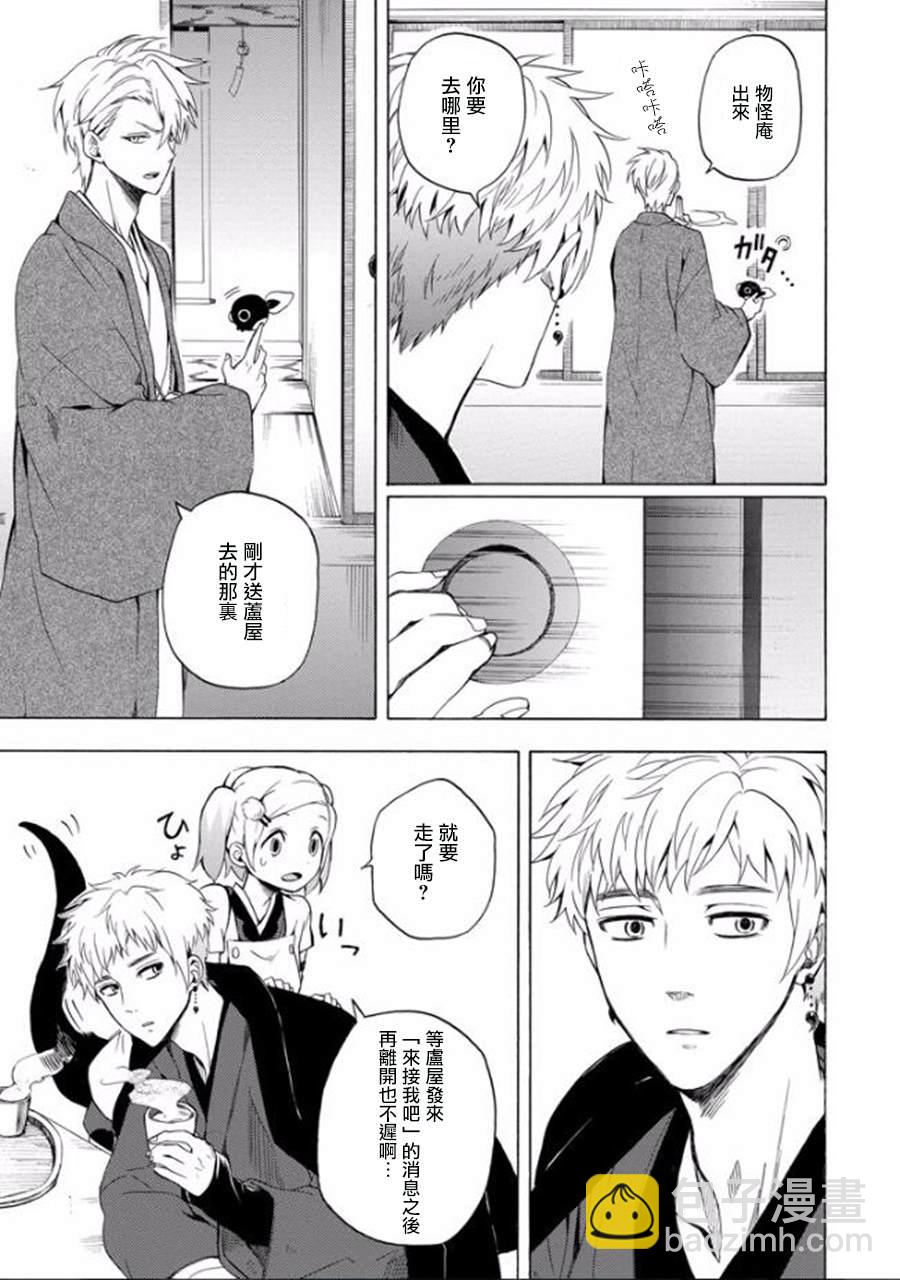 第28话2