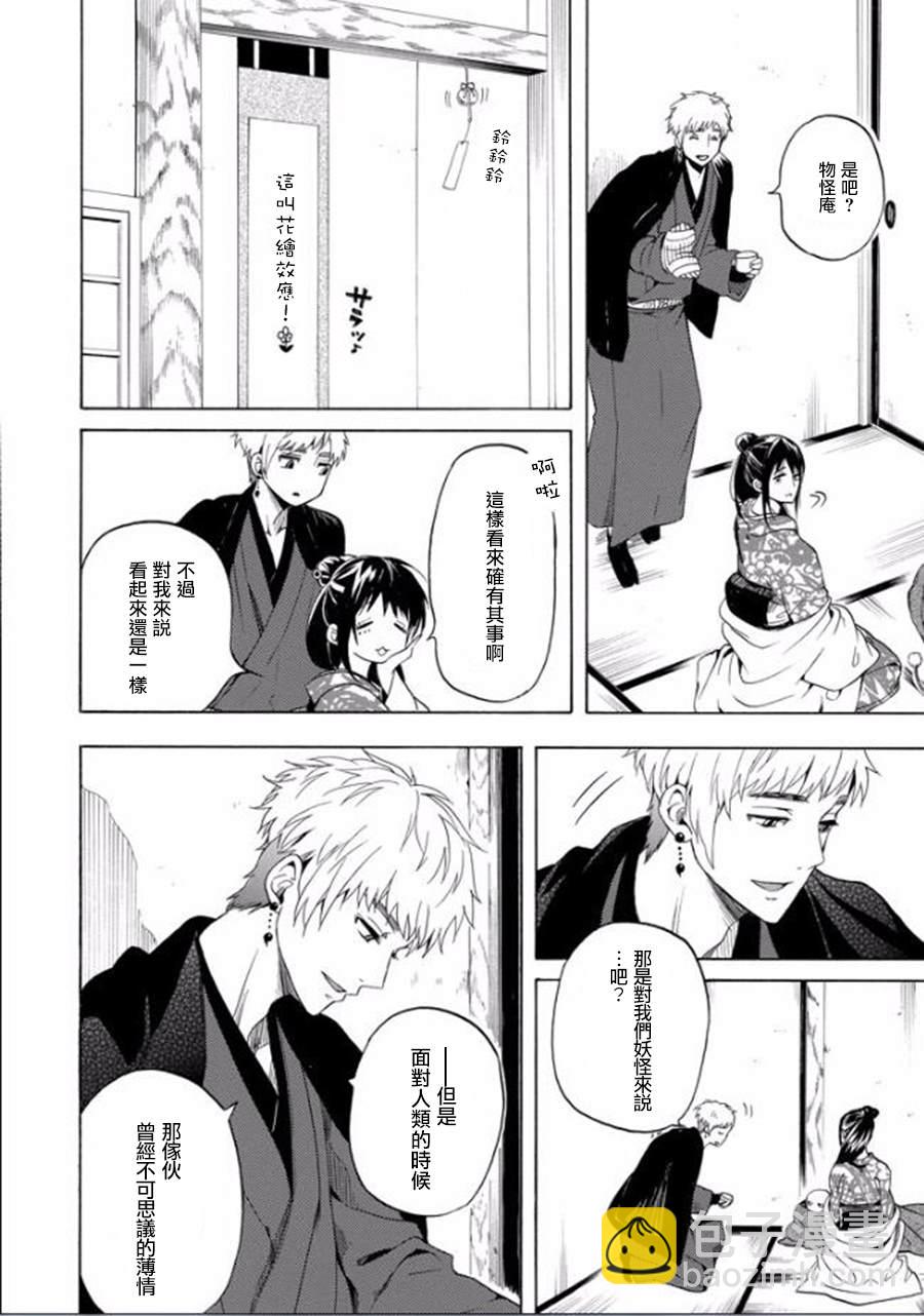 第28话21