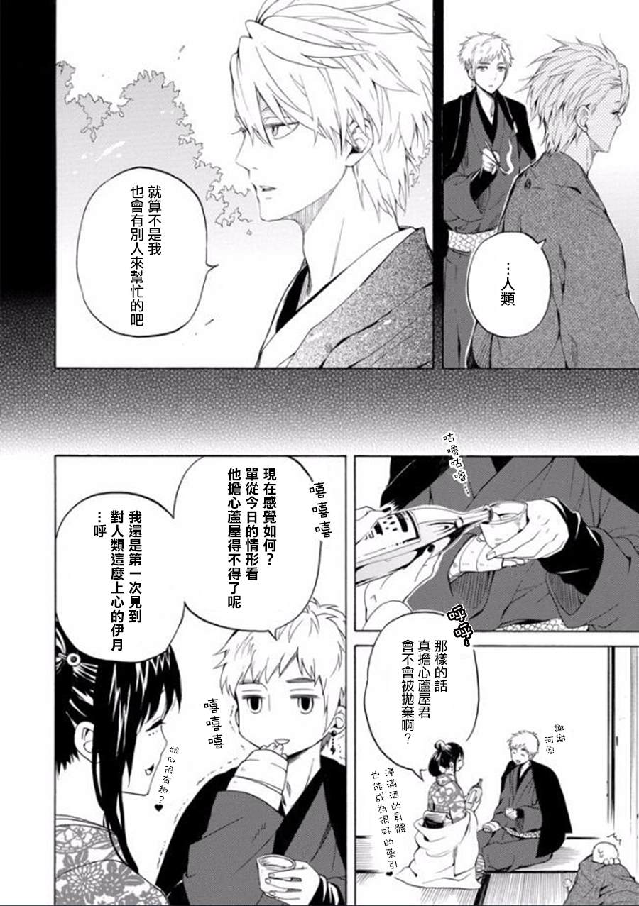 第28话23