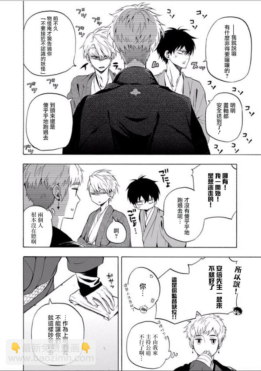 第28话9
