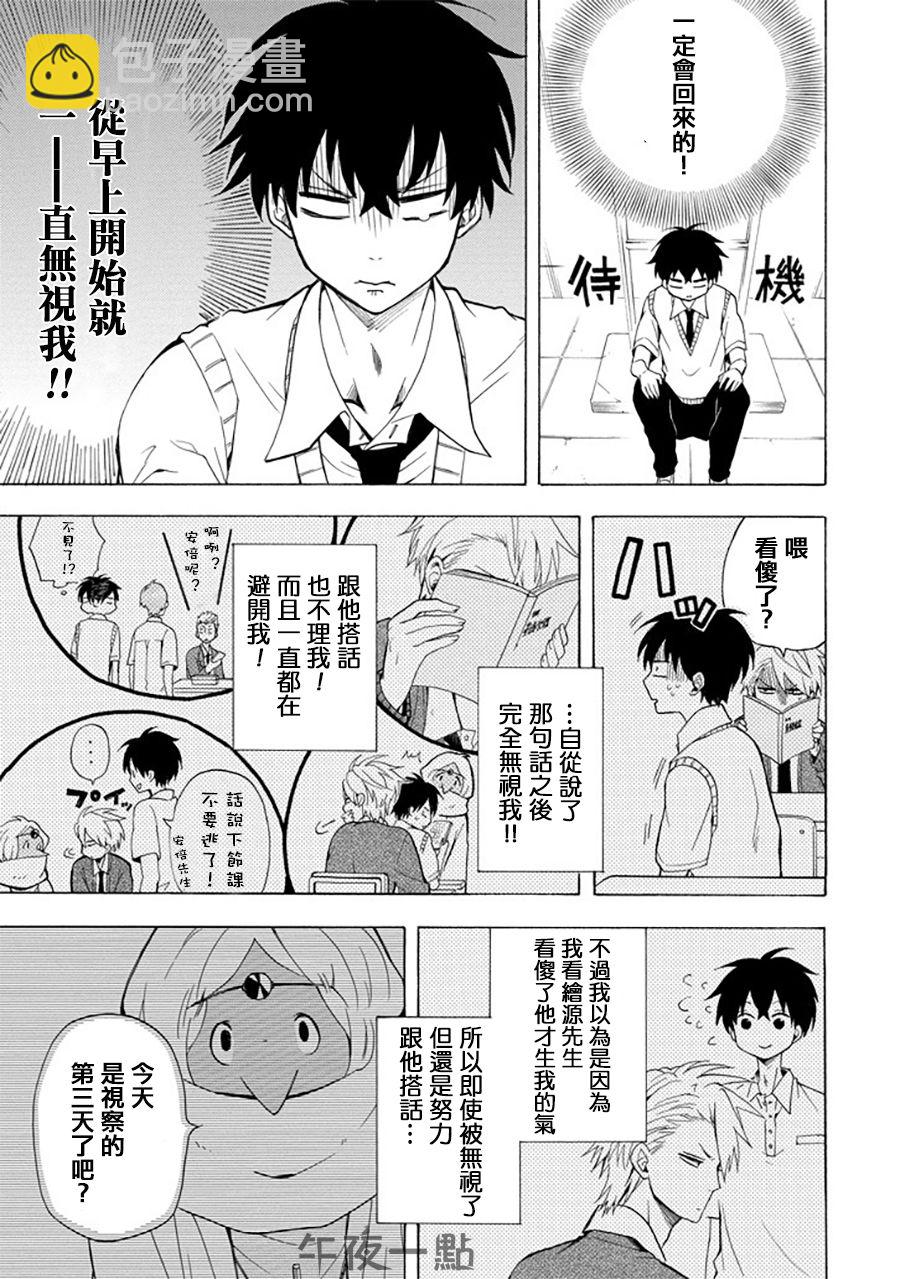 第30话10