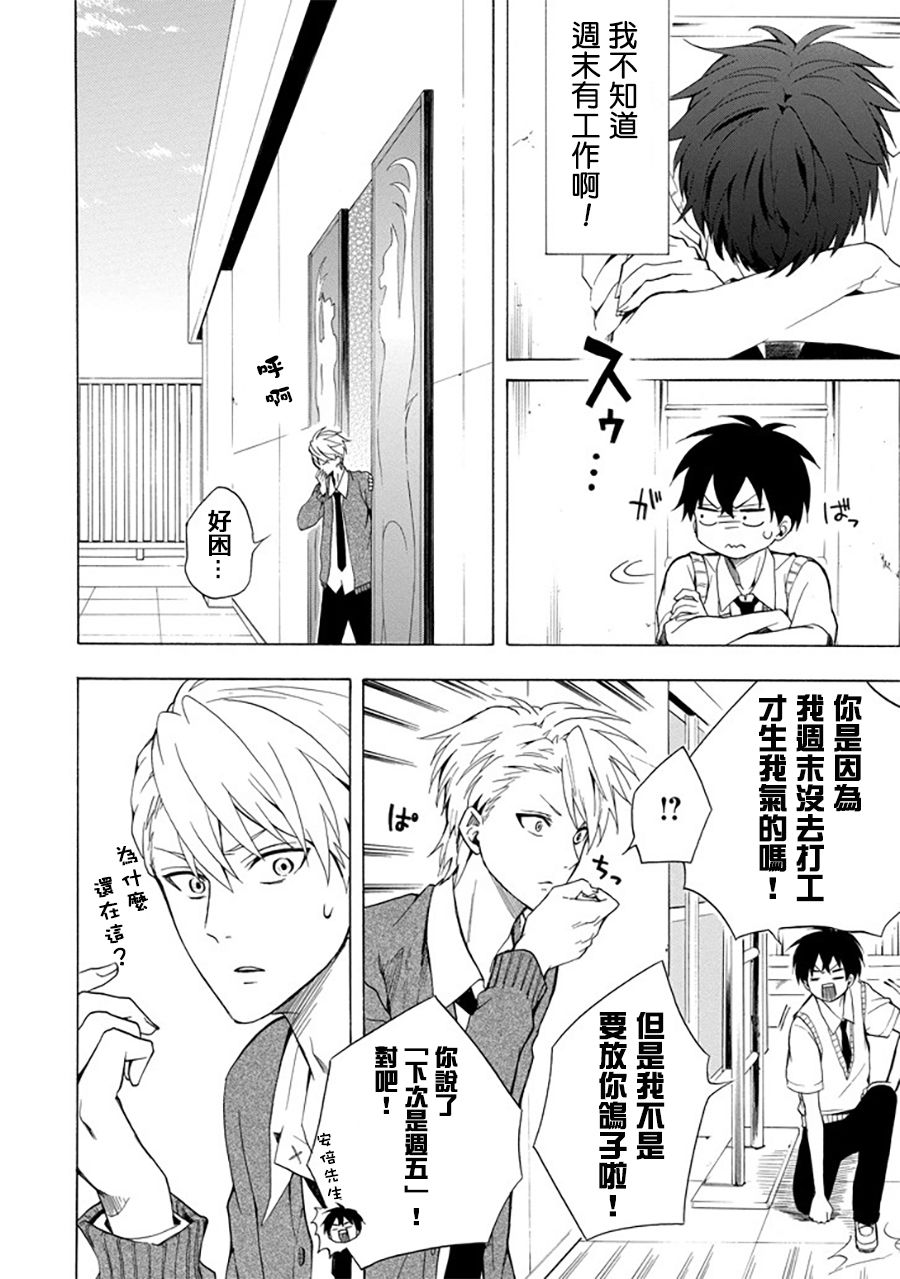 第30话11
