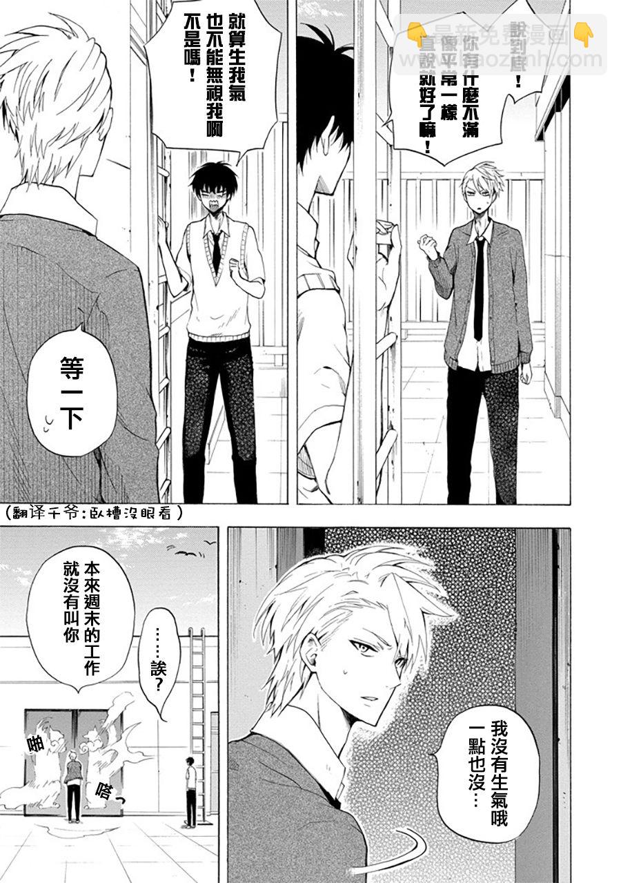 第30话12
