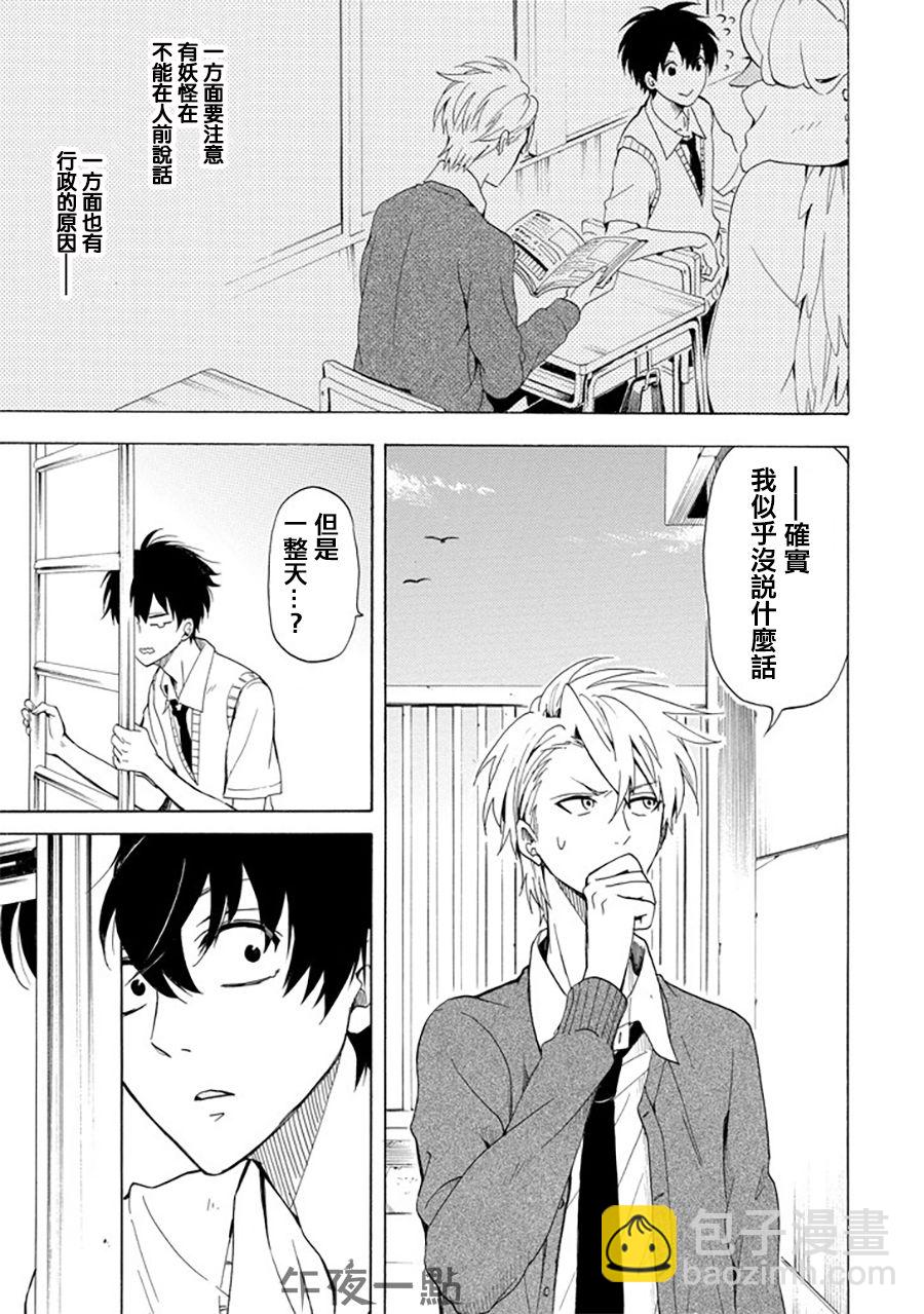 第30话14
