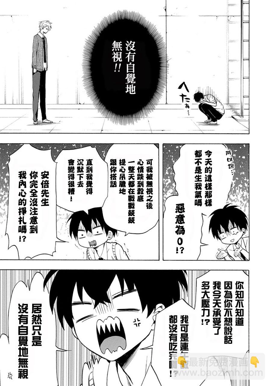 第30话16