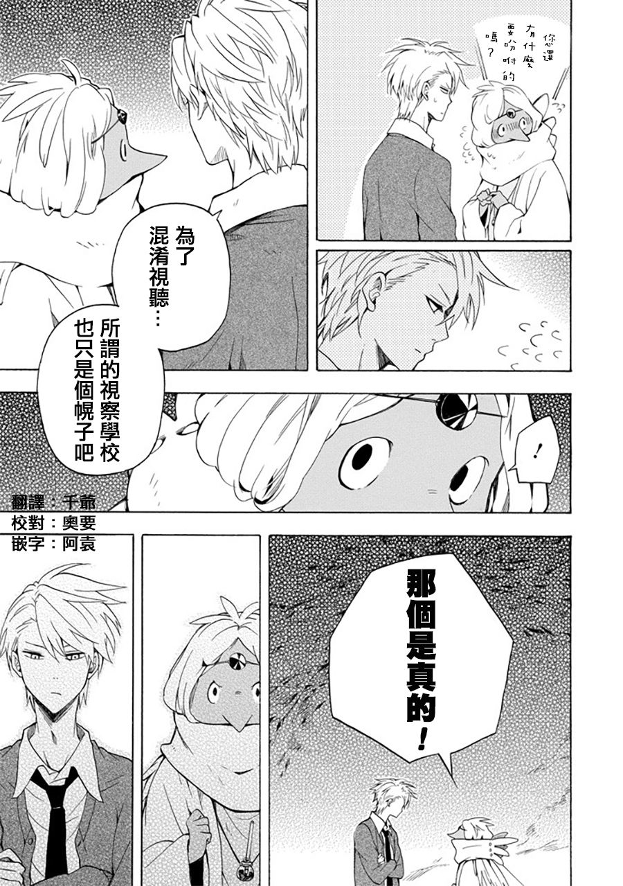 第30话2