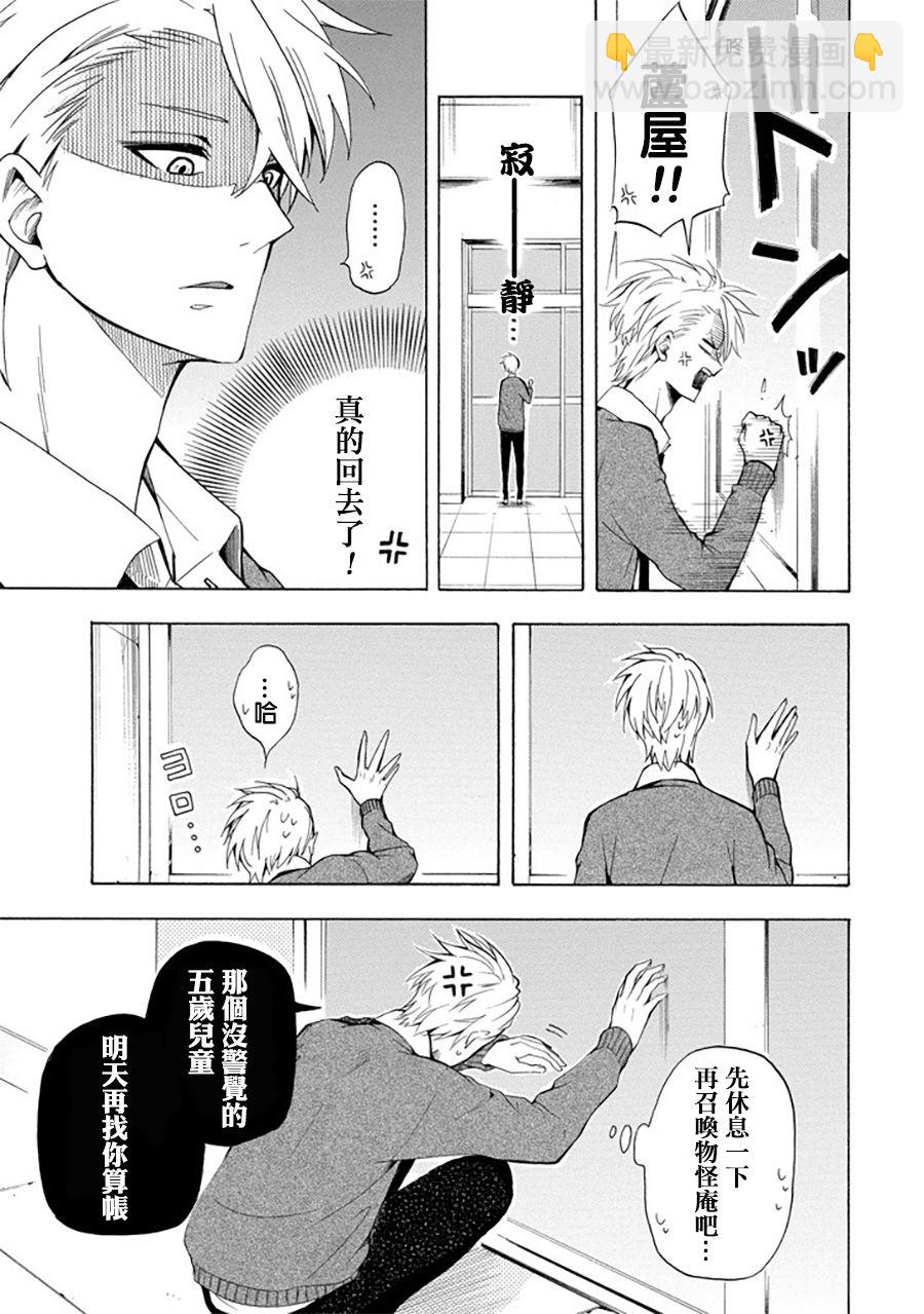 第30话22