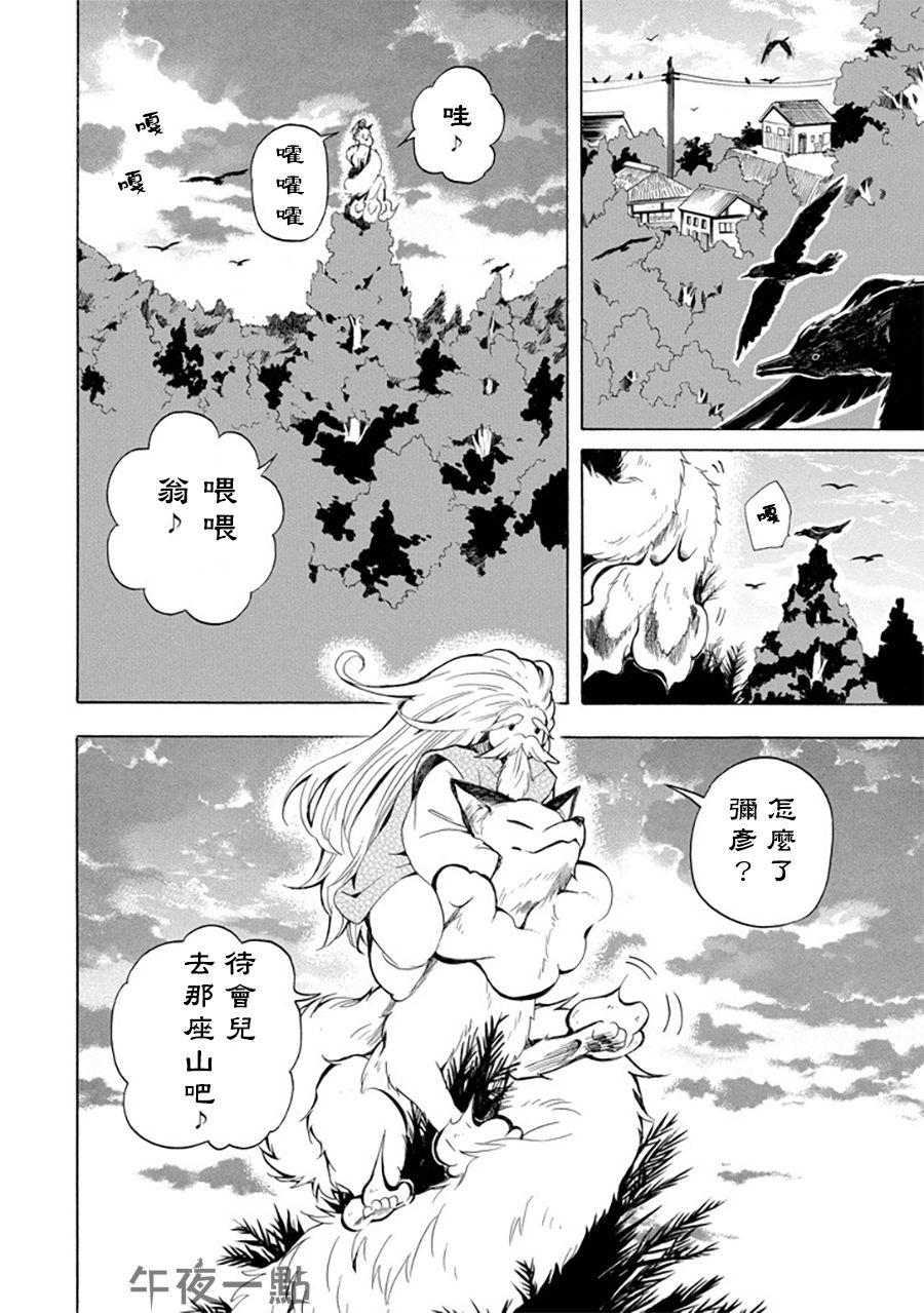 第30话25
