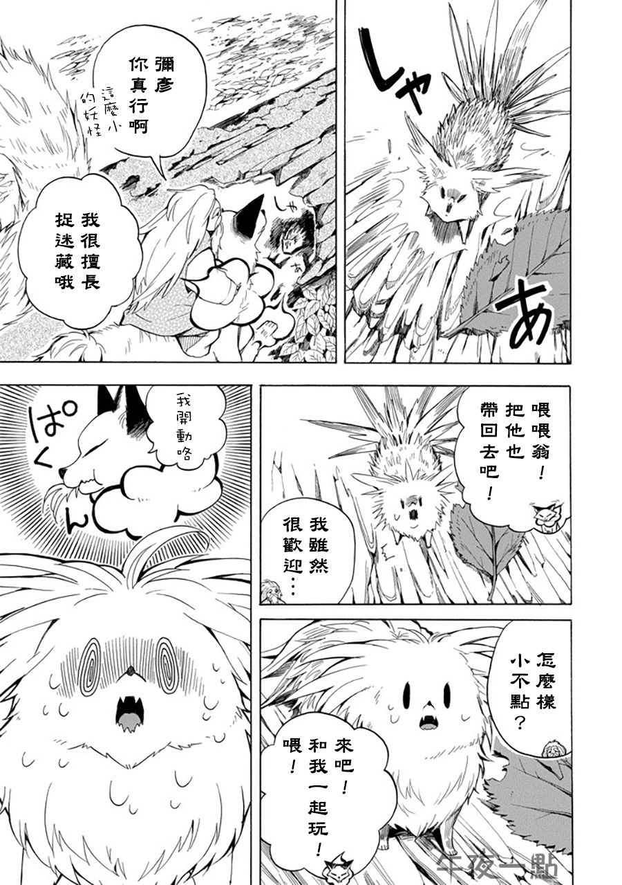 第30话30