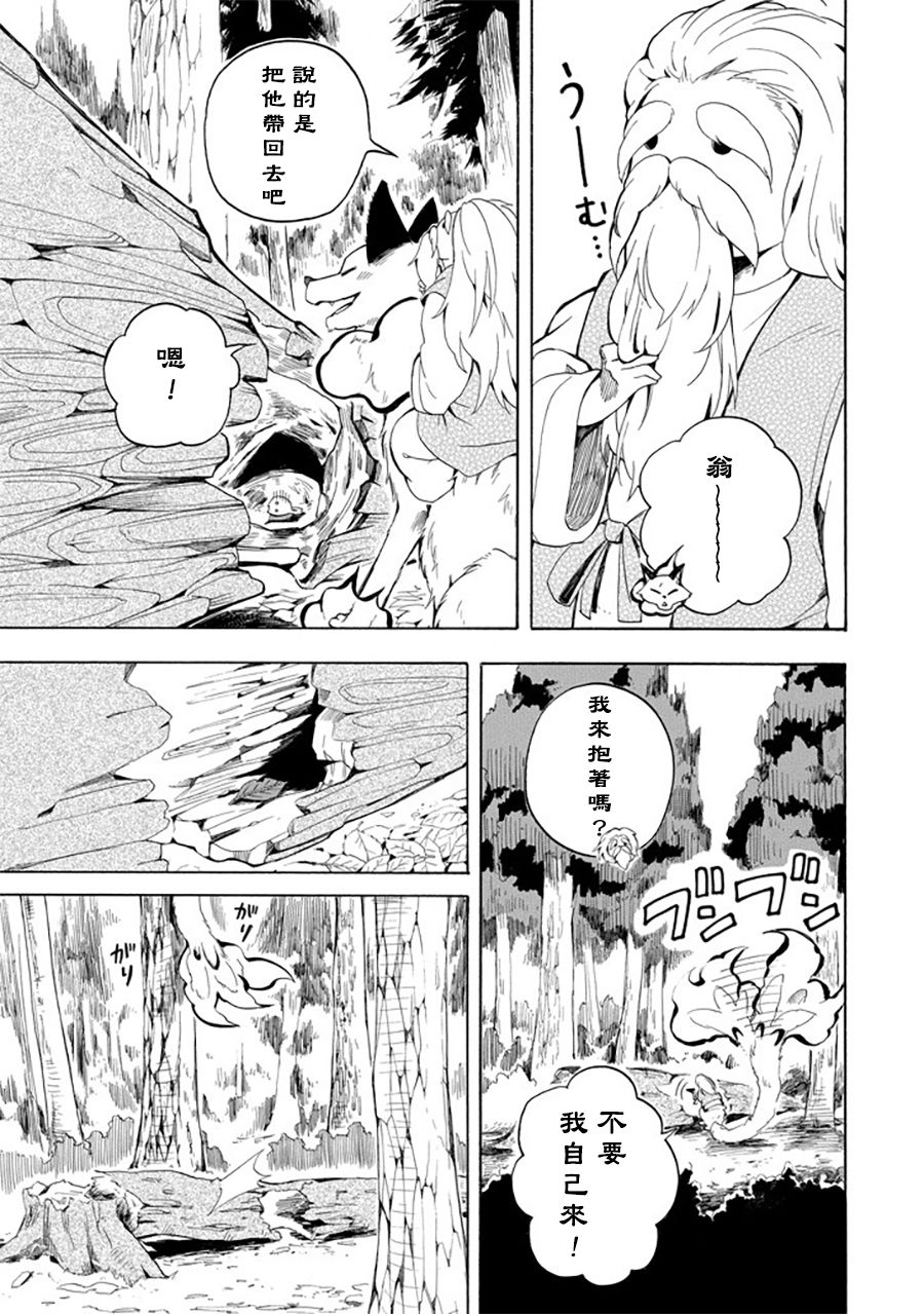 第30话32
