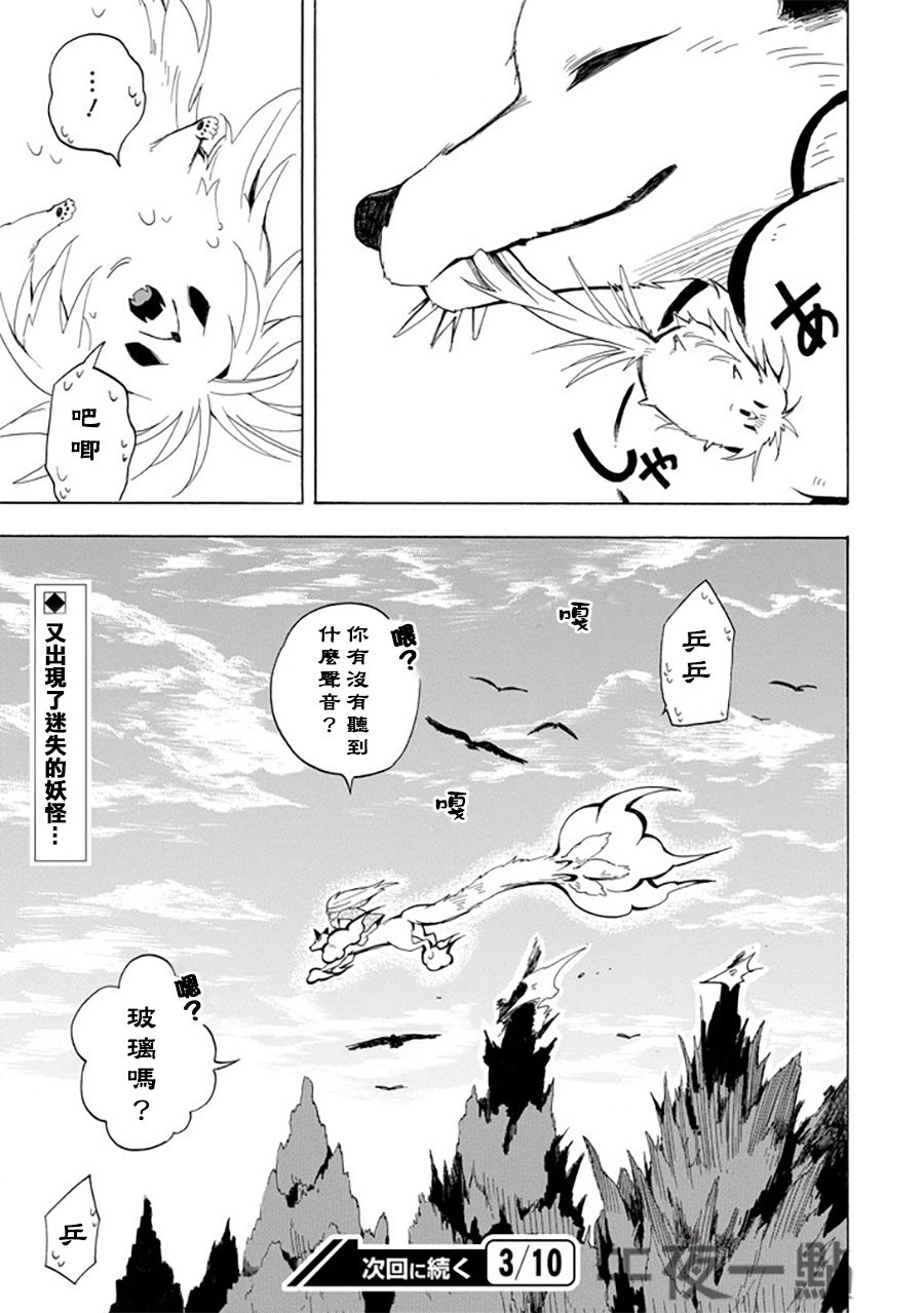 第30话34