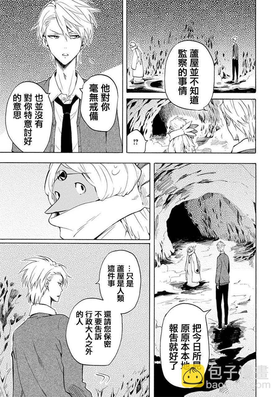 第30话6