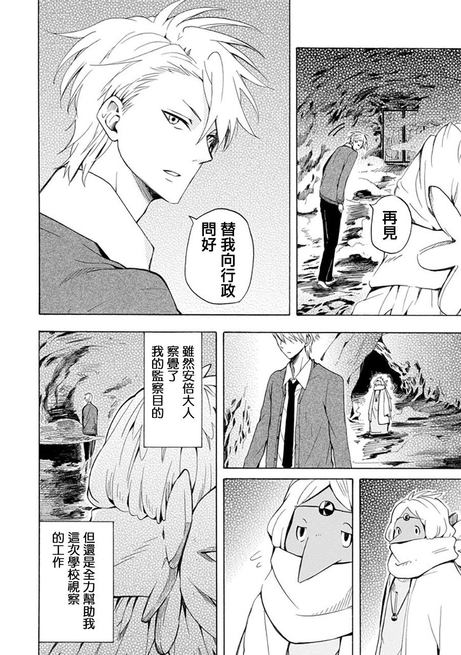 第30话7