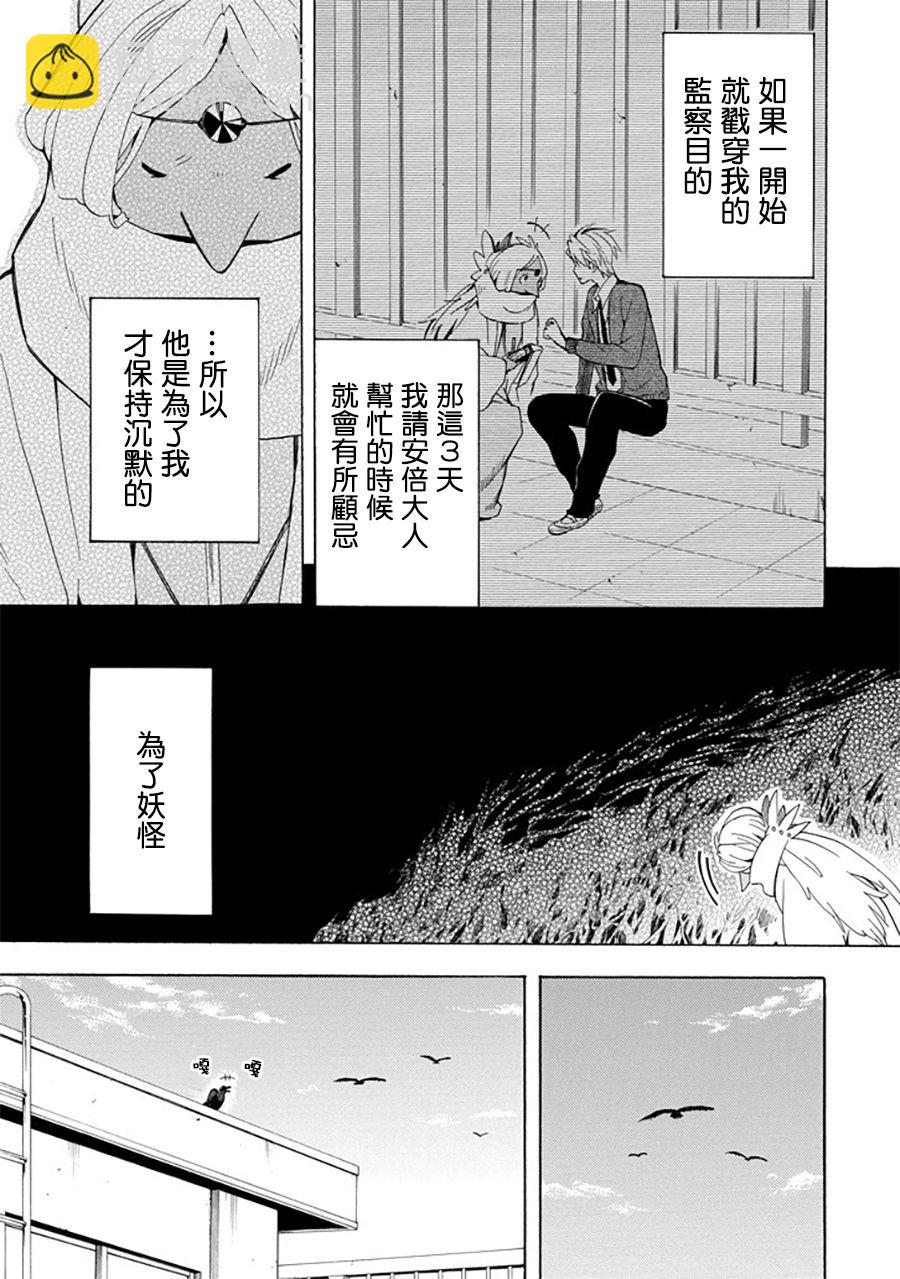 第30话8