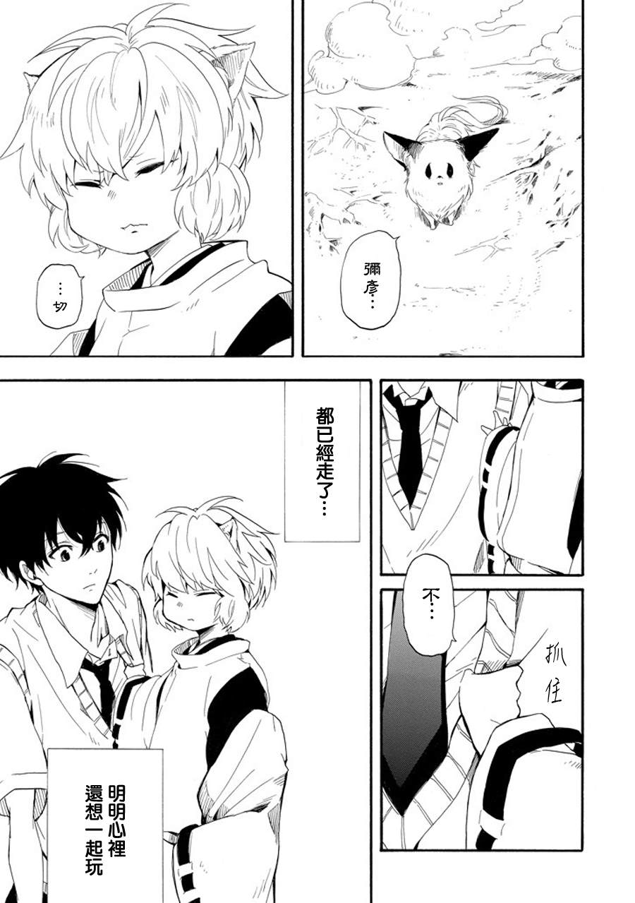 第32话46