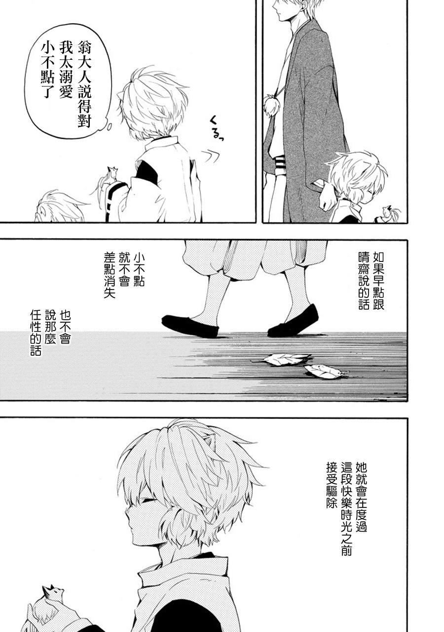 第32话8