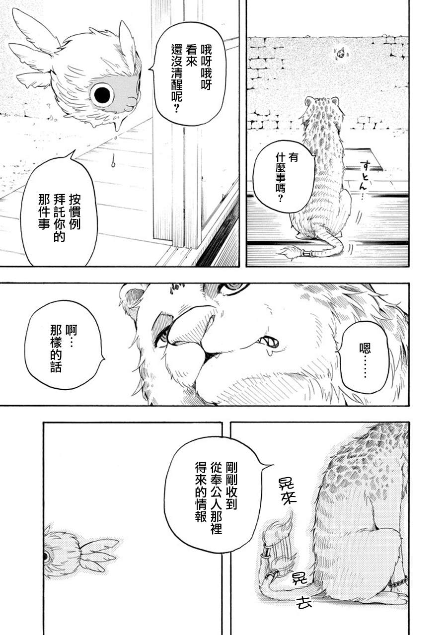 第33话20