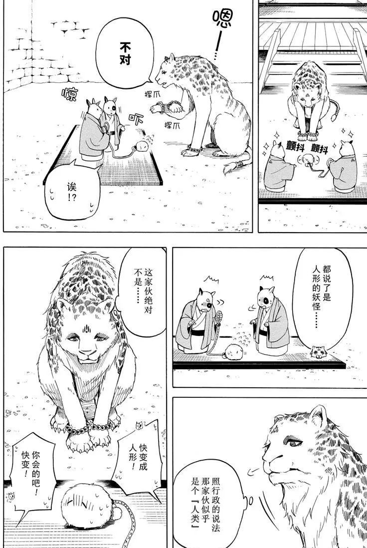 第34话1