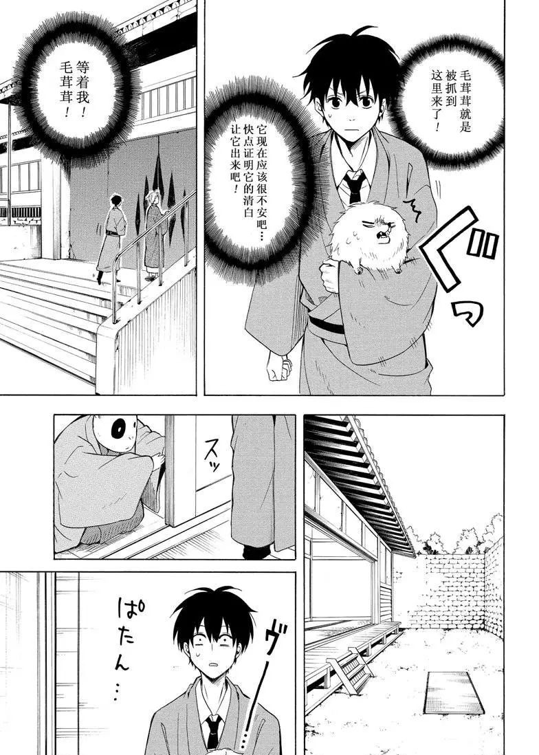 第34话10