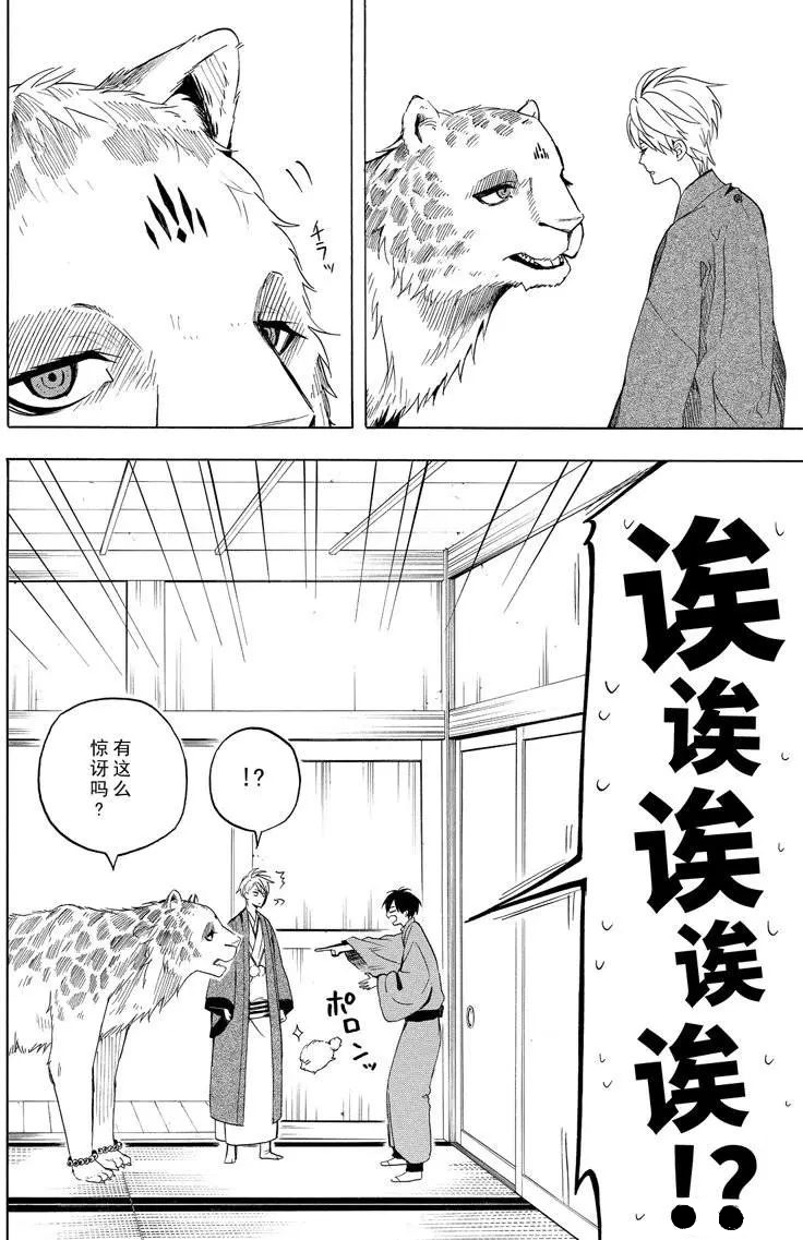 第34话11
