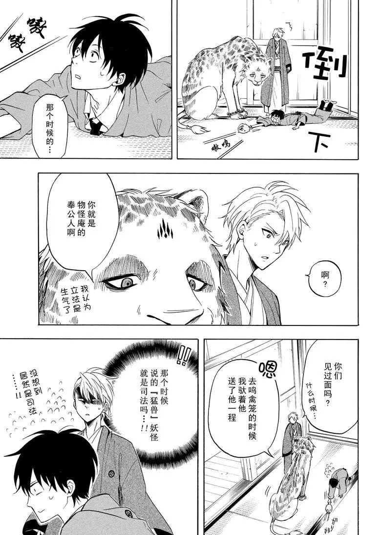 第34话12