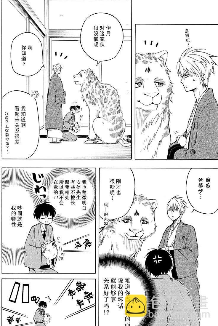 第34话13